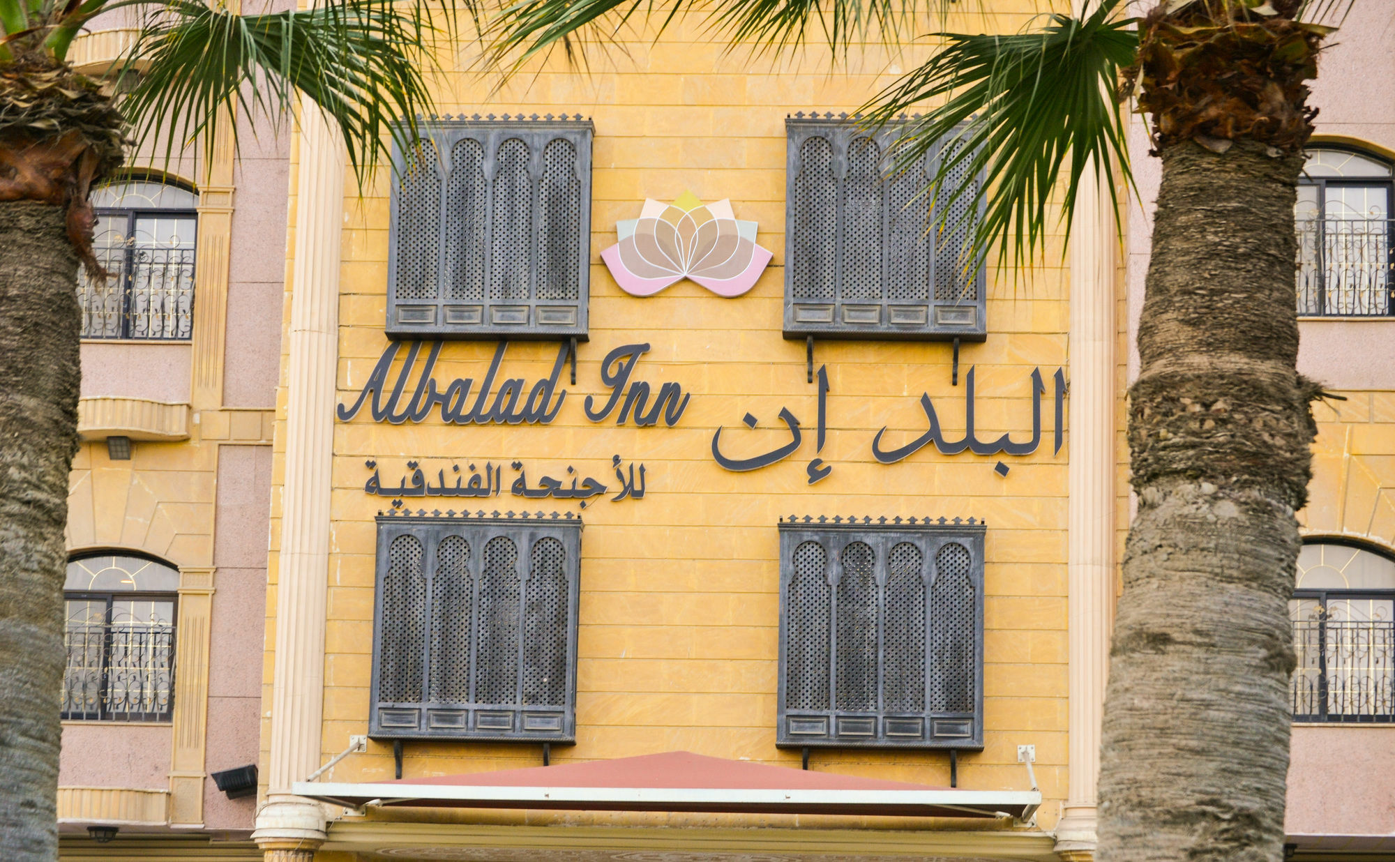 Al Balad Inn Corniche Джедда Экстерьер фото